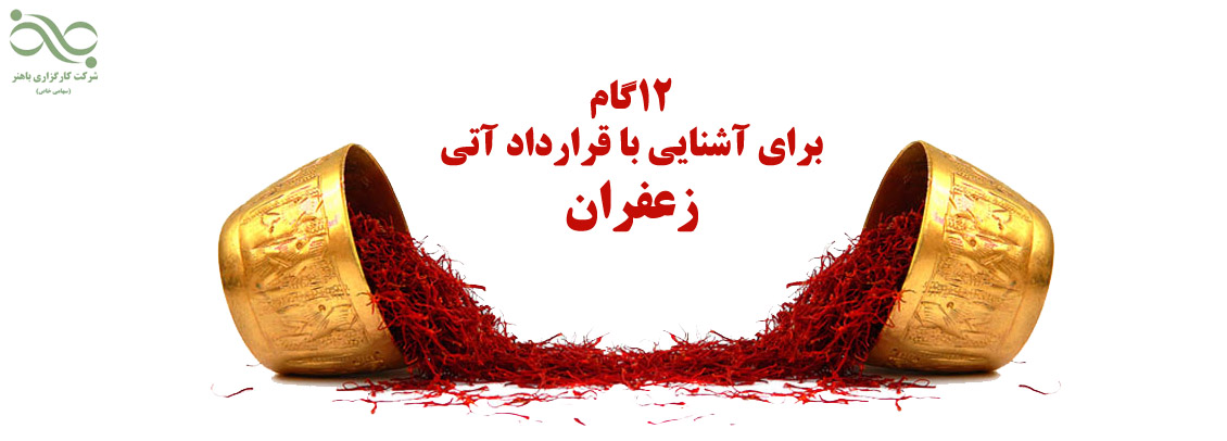 Zafaran